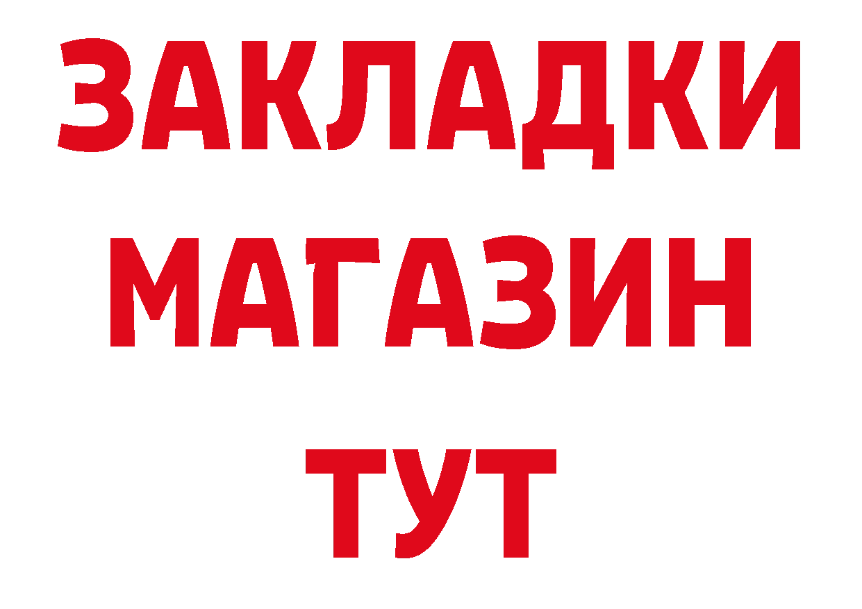 БУТИРАТ BDO ТОР площадка блэк спрут Лысково